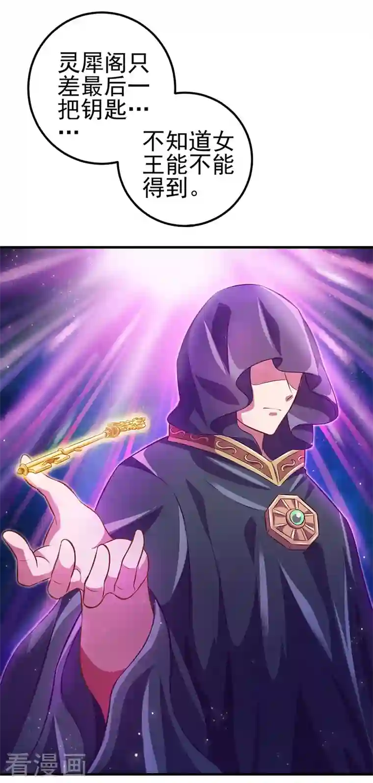 精灵梦叶罗丽第九季第25话 宝石花园