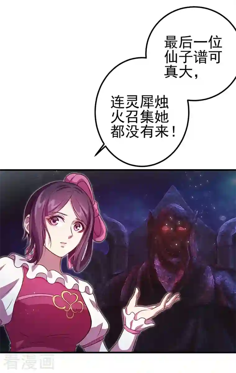 精灵梦叶罗丽第九季第25话 宝石花园