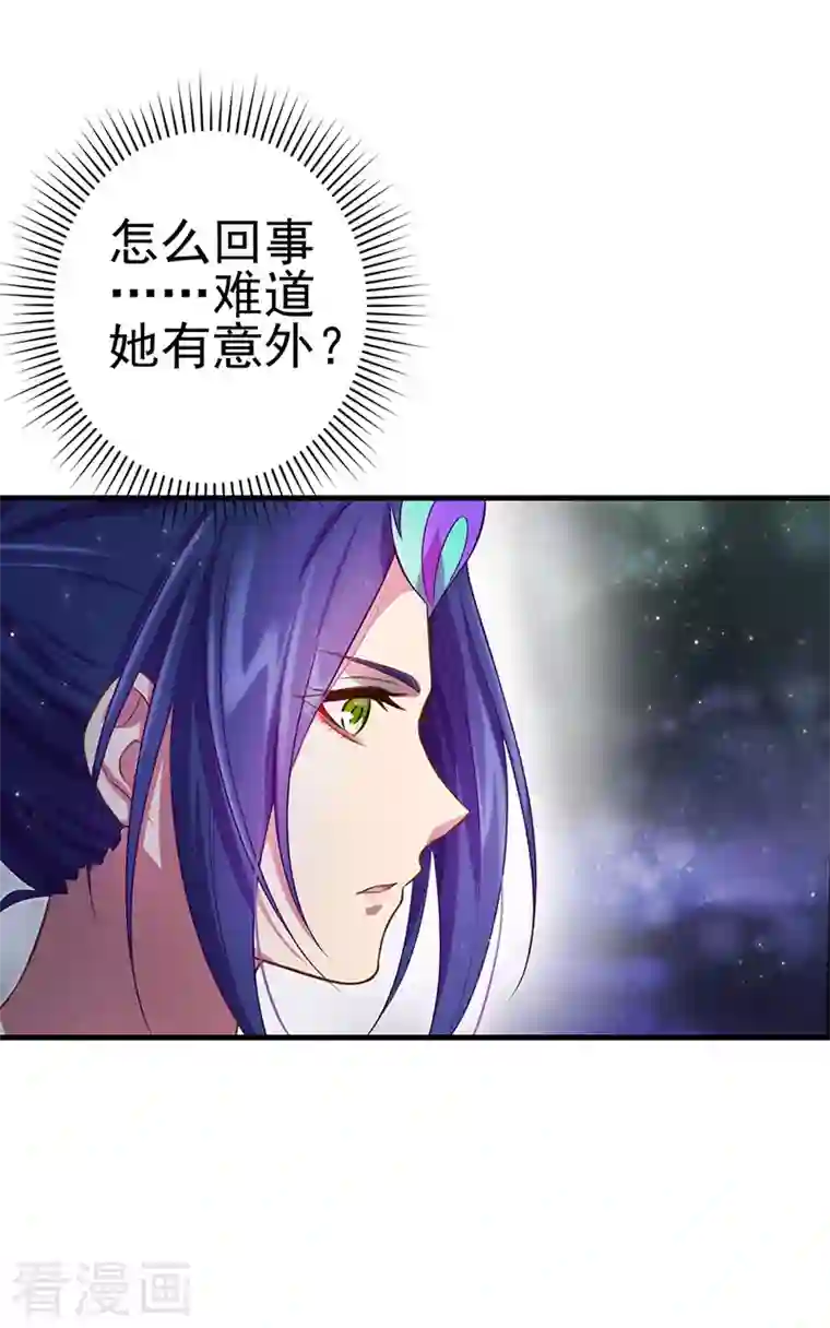 精灵梦叶罗丽第九季第25话 宝石花园