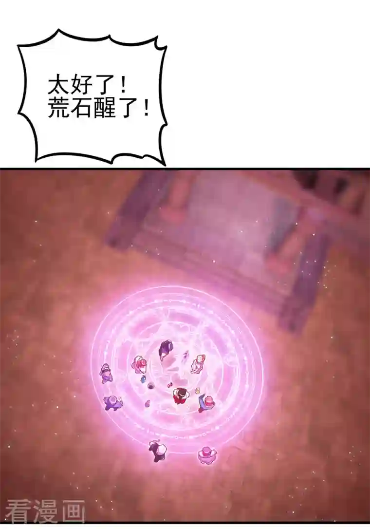 精灵梦叶罗丽第九季第25话 宝石花园