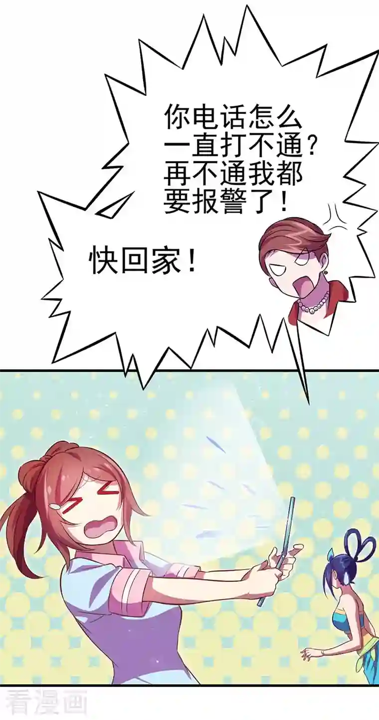 精灵梦叶罗丽第九季第25话 宝石花园