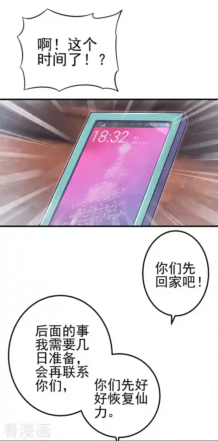 精灵梦叶罗丽第九季第25话 宝石花园