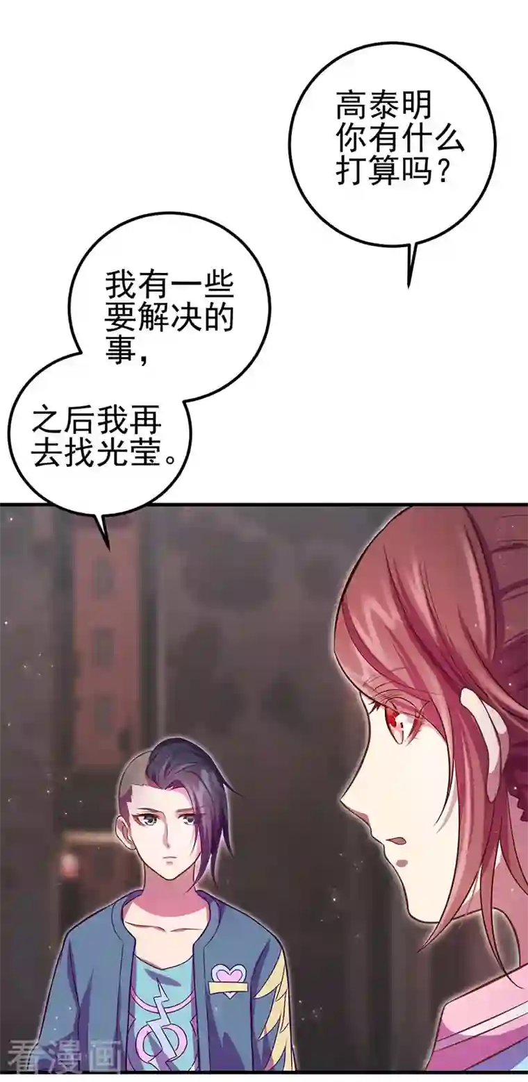 精灵梦叶罗丽第九季第25话 宝石花园