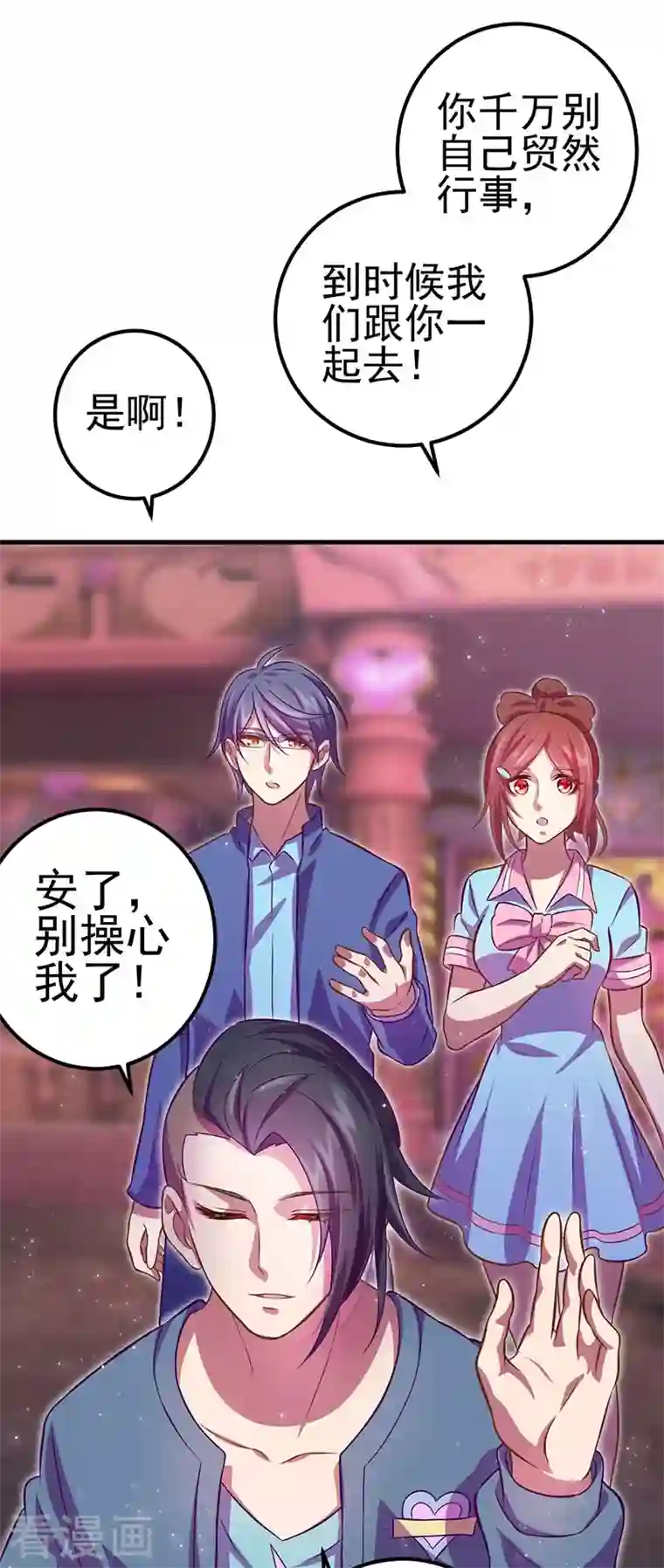 精灵梦叶罗丽第九季第25话 宝石花园