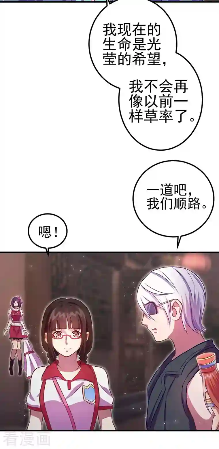 精灵梦叶罗丽第九季第25话 宝石花园