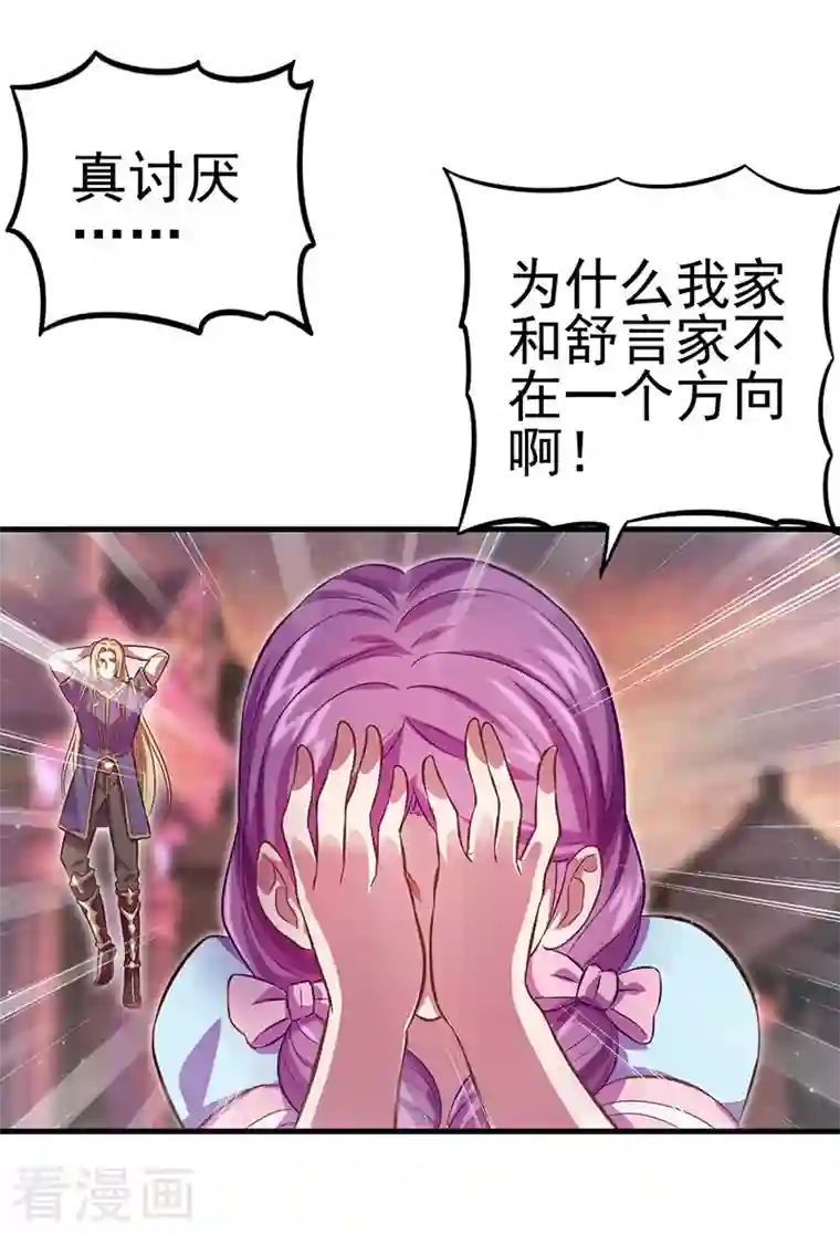 精灵梦叶罗丽第九季第25话 宝石花园