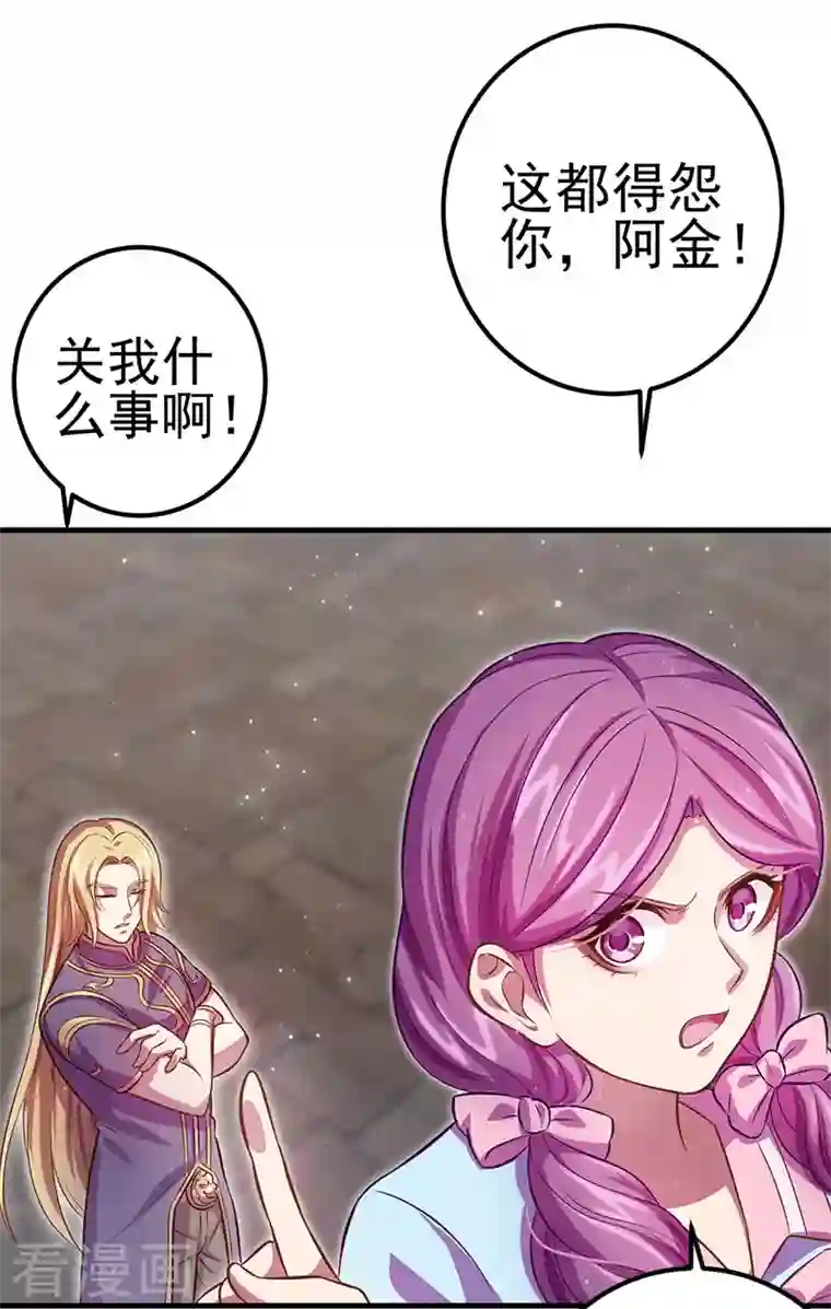 精灵梦叶罗丽第九季第25话 宝石花园