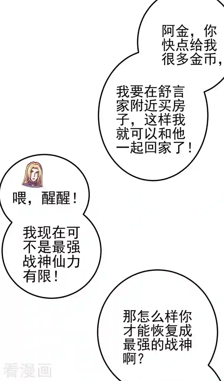 精灵梦叶罗丽第九季第25话 宝石花园