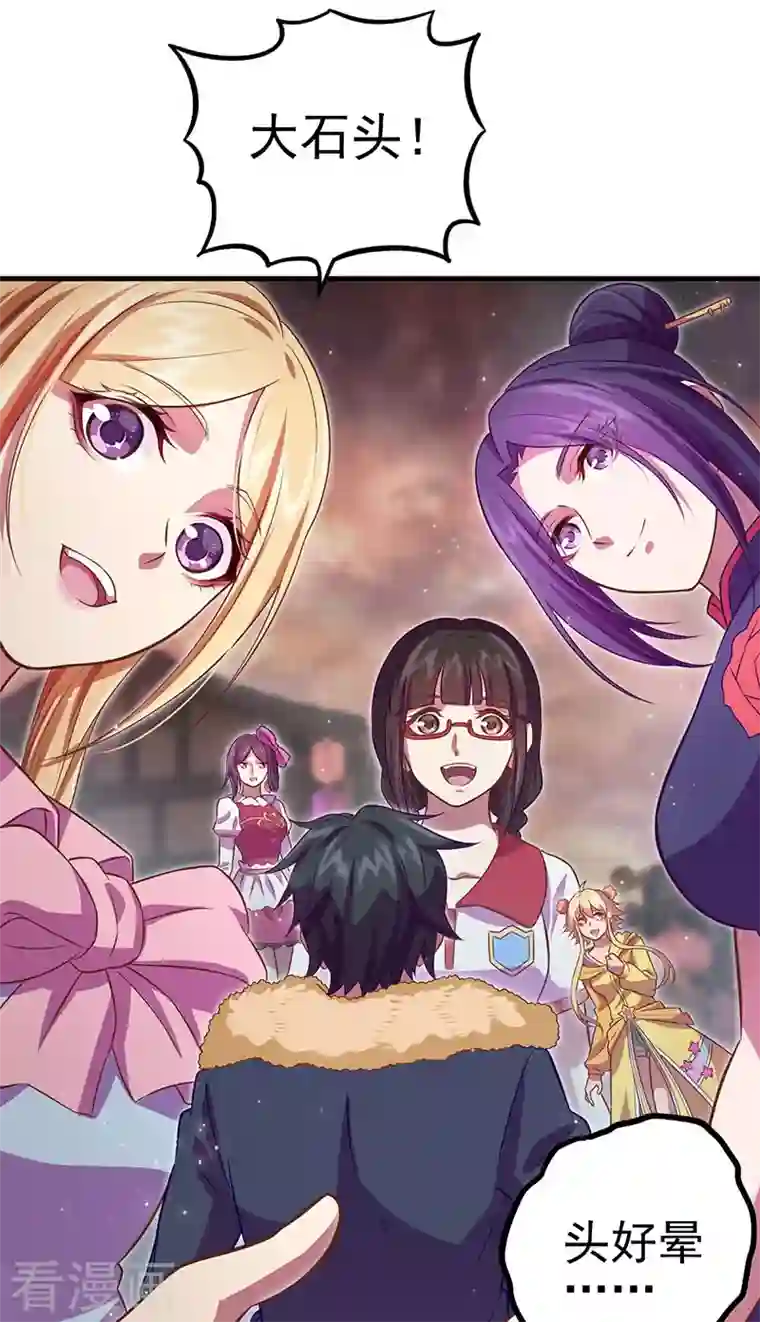 精灵梦叶罗丽第九季第25话 宝石花园