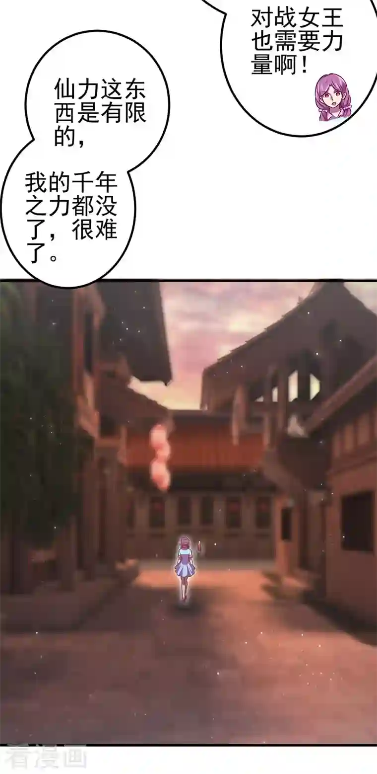 精灵梦叶罗丽第九季第25话 宝石花园