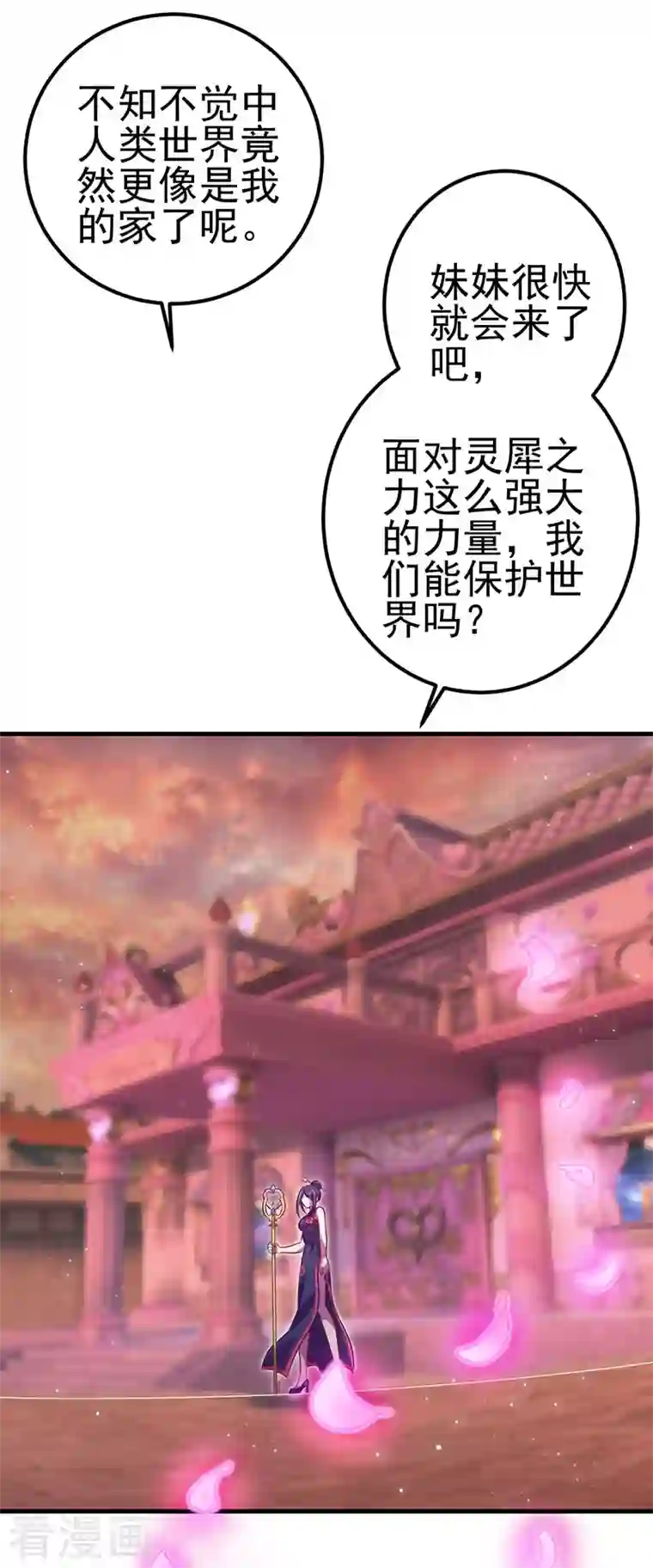 精灵梦叶罗丽第九季第25话 宝石花园