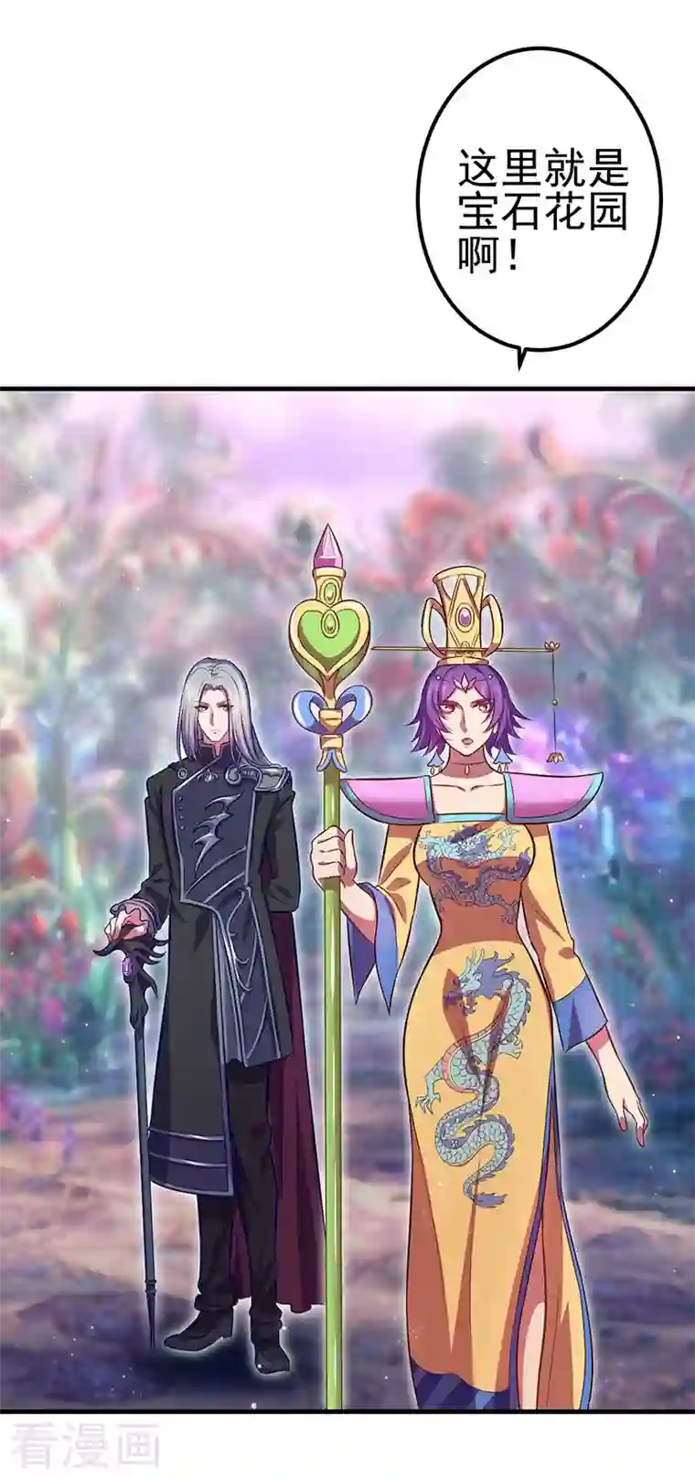 精灵梦叶罗丽第九季第25话 宝石花园