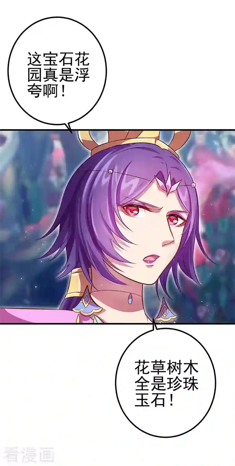 精灵梦叶罗丽第九季第25话 宝石花园