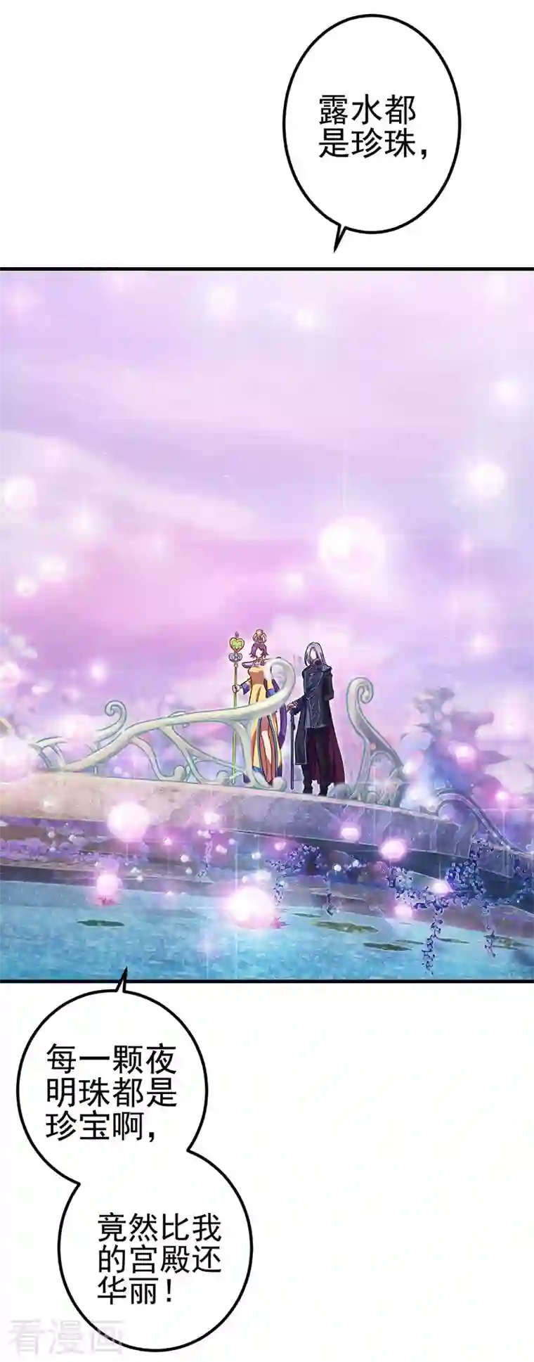 精灵梦叶罗丽第九季第25话 宝石花园