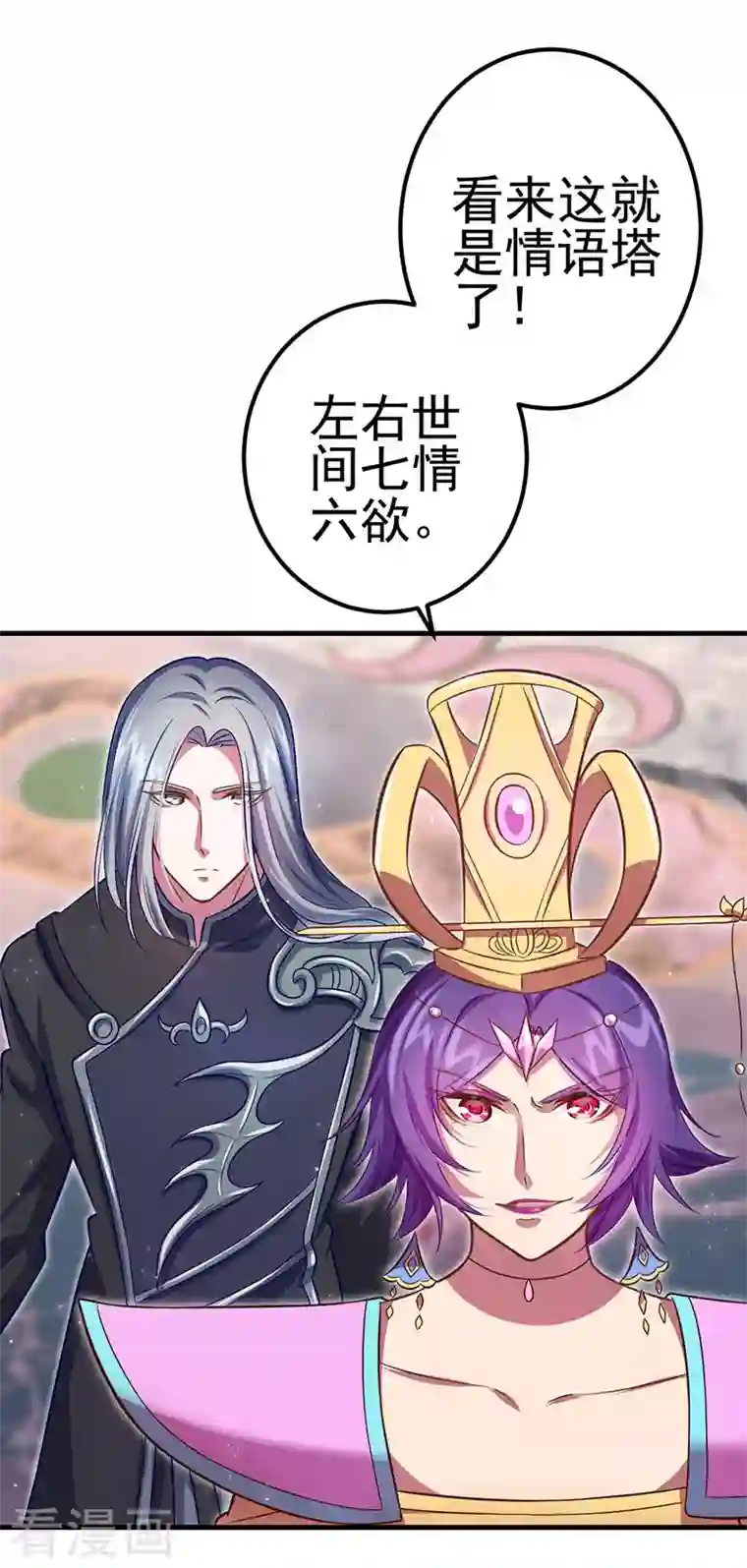 精灵梦叶罗丽第九季第25话 宝石花园