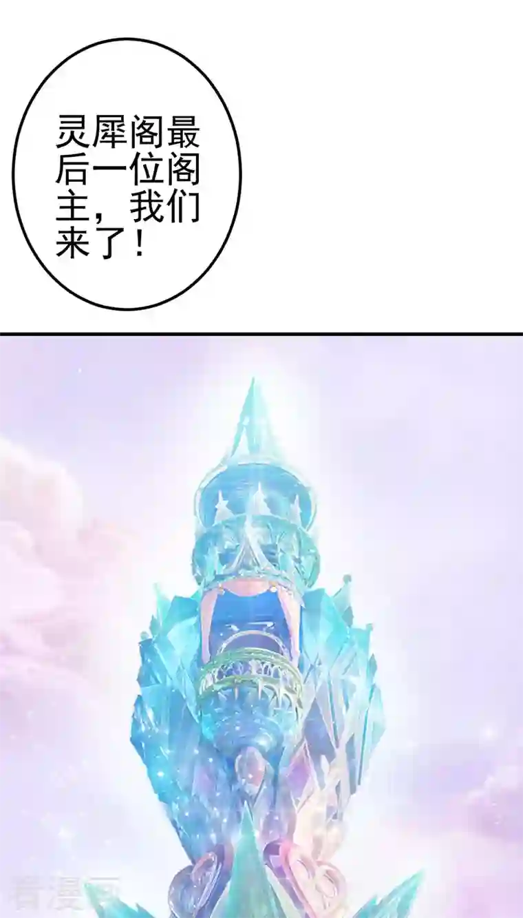 精灵梦叶罗丽第九季第25话 宝石花园