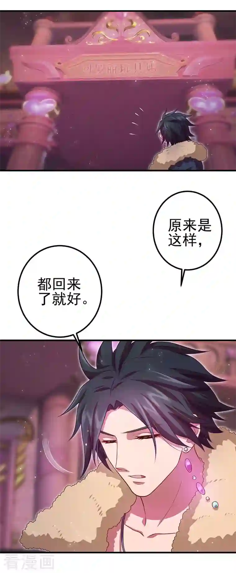 精灵梦叶罗丽第九季第25话 宝石花园