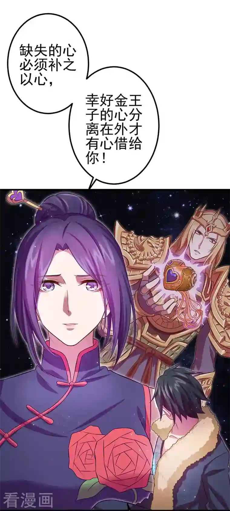 精灵梦叶罗丽第九季第25话 宝石花园