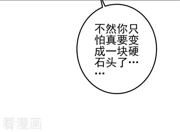 精灵梦叶罗丽第九季第25话 宝石花园