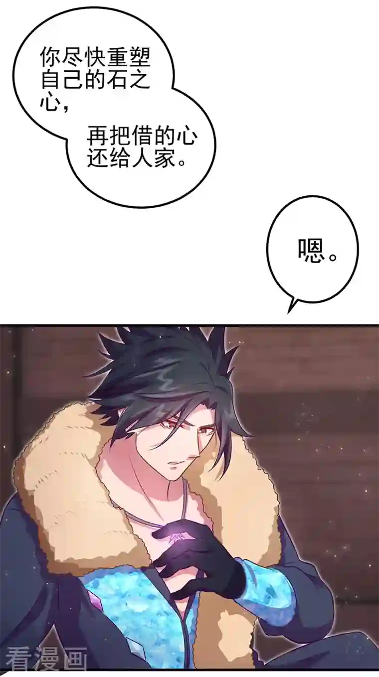 精灵梦叶罗丽第九季第25话 宝石花园