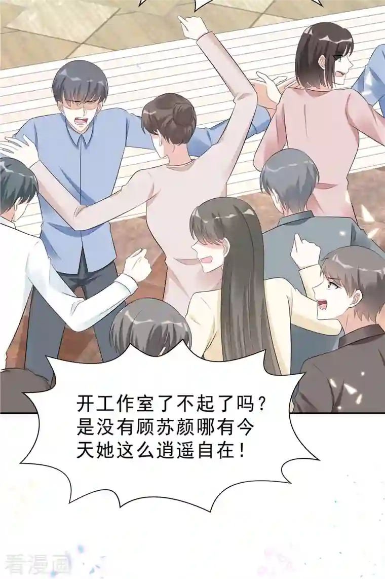 星光璀璨：捡个boss做老公第51话 这种时候他竟然不在？