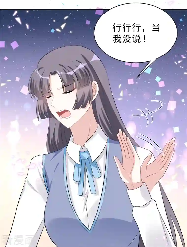 星光璀璨：捡个boss做老公第51话 这种时候他竟然不在？