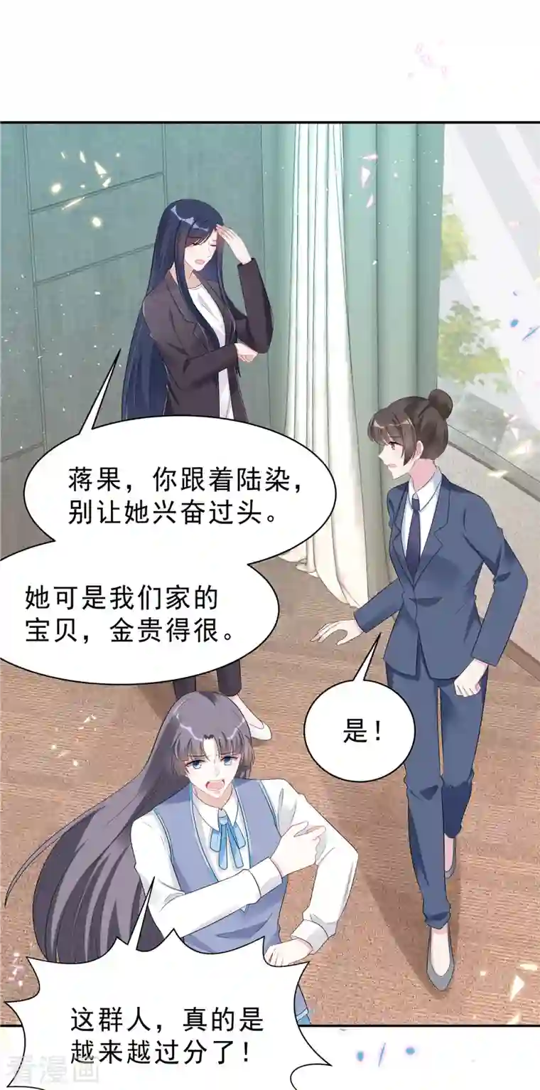 星光璀璨：捡个boss做老公第51话 这种时候他竟然不在？