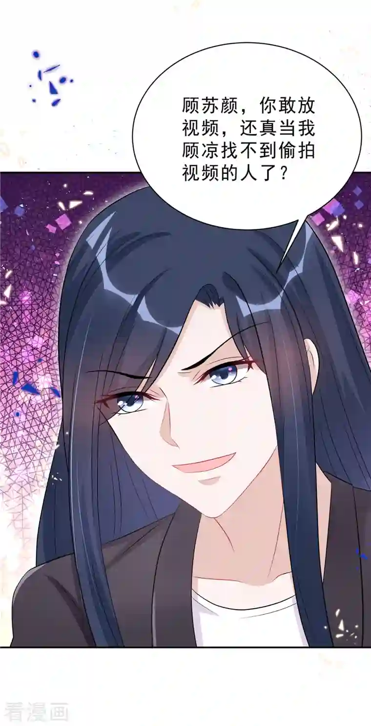 星光璀璨：捡个boss做老公第51话 这种时候他竟然不在？