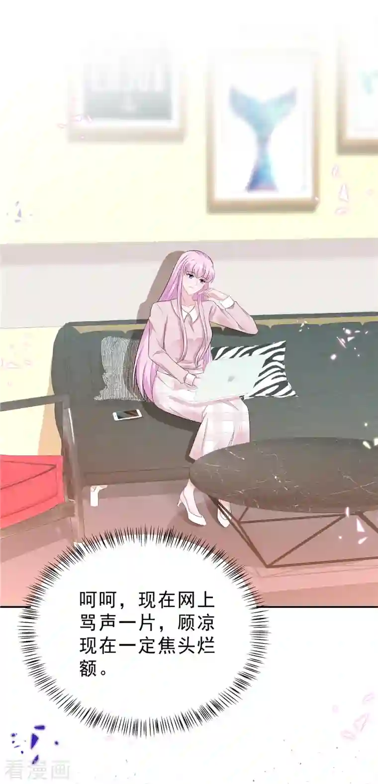 星光璀璨：捡个boss做老公第51话 这种时候他竟然不在？