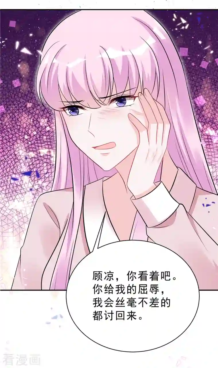 星光璀璨：捡个boss做老公第51话 这种时候他竟然不在？