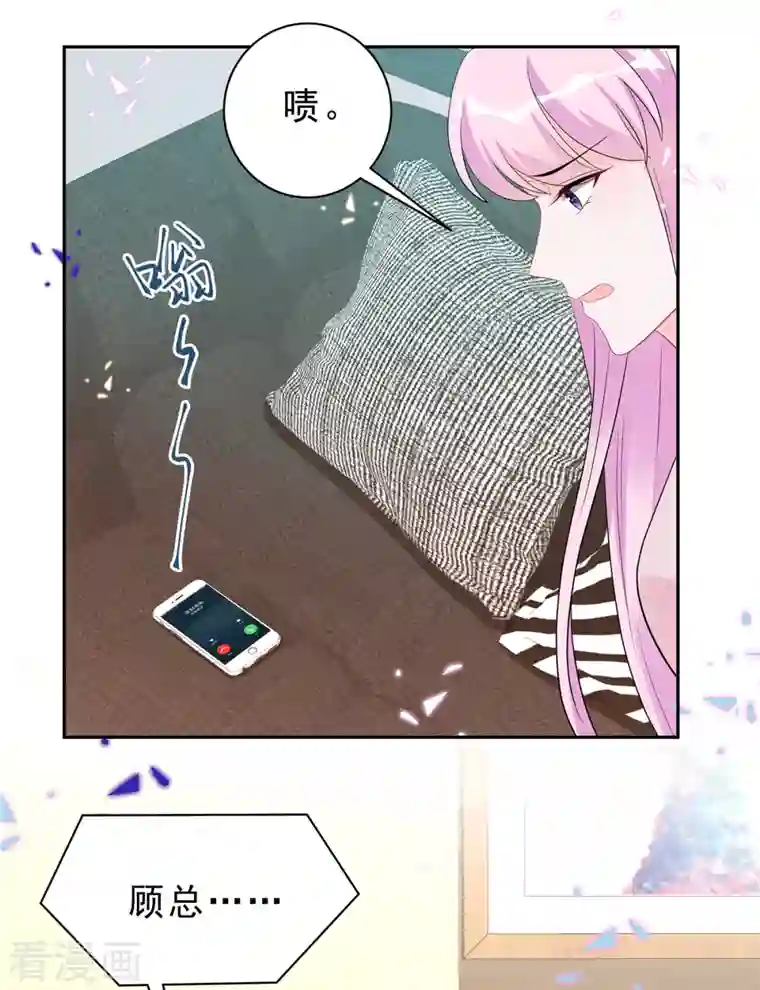 星光璀璨：捡个boss做老公第51话 这种时候他竟然不在？