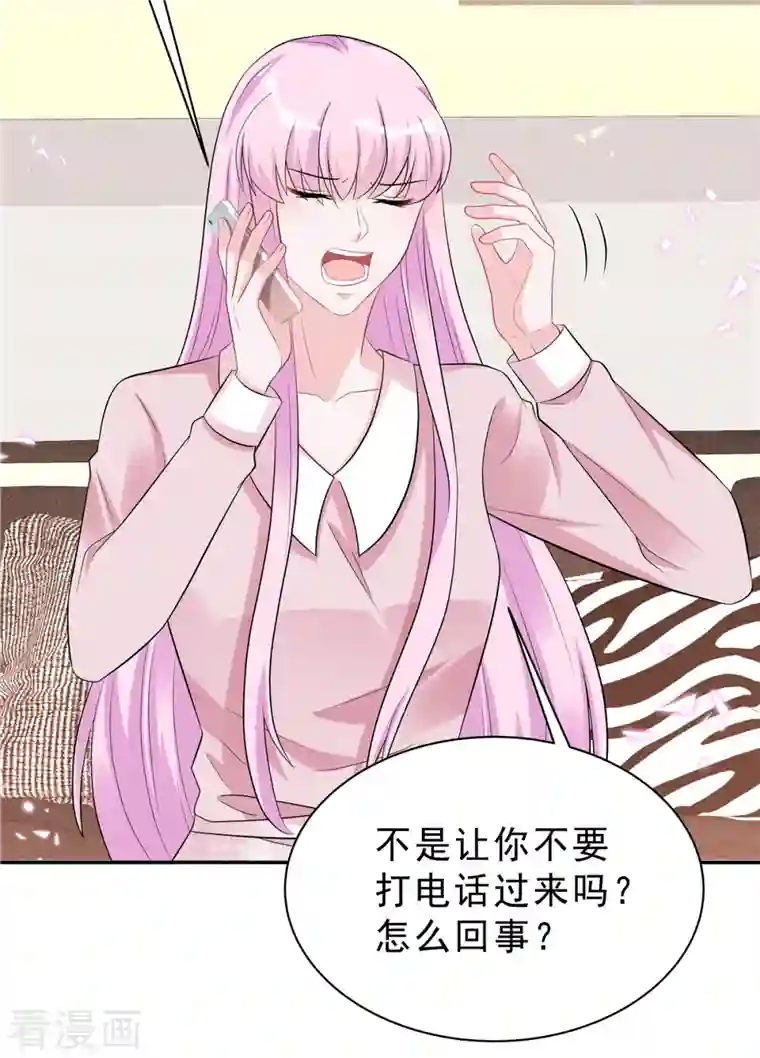 星光璀璨：捡个boss做老公第51话 这种时候他竟然不在？