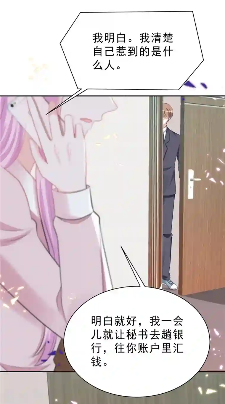 星光璀璨：捡个boss做老公第51话 这种时候他竟然不在？