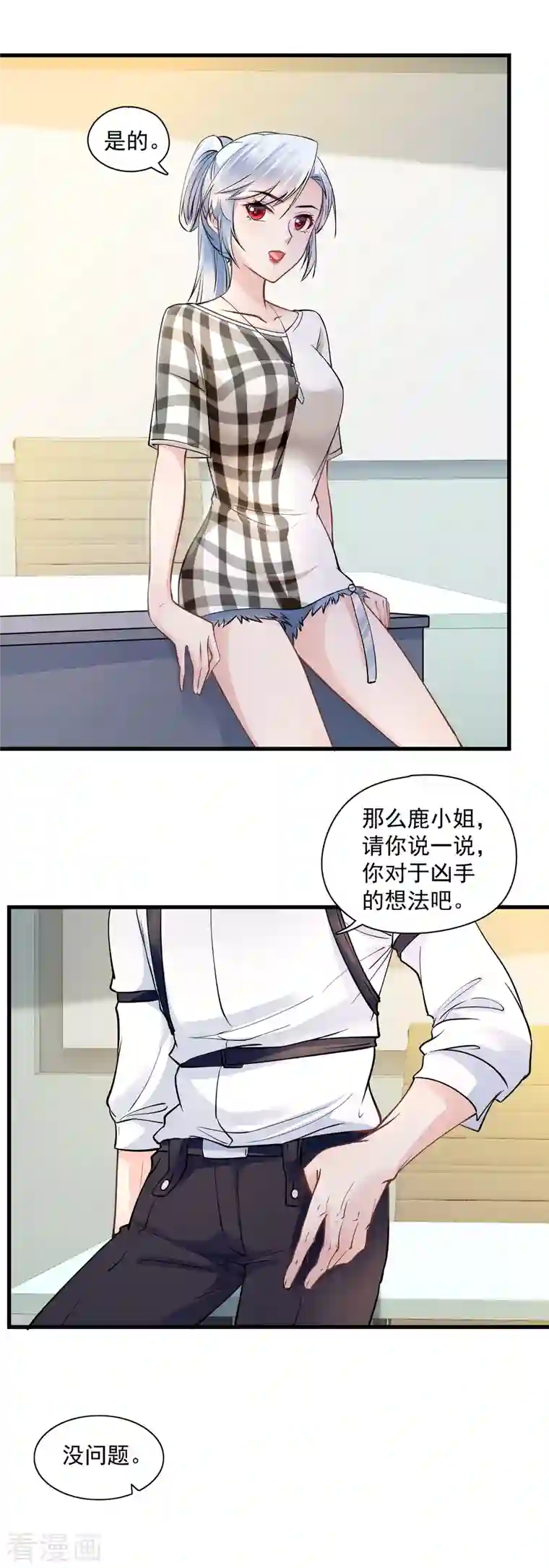 隐婚厚爱：北爷追妻忙第46话 分析案情