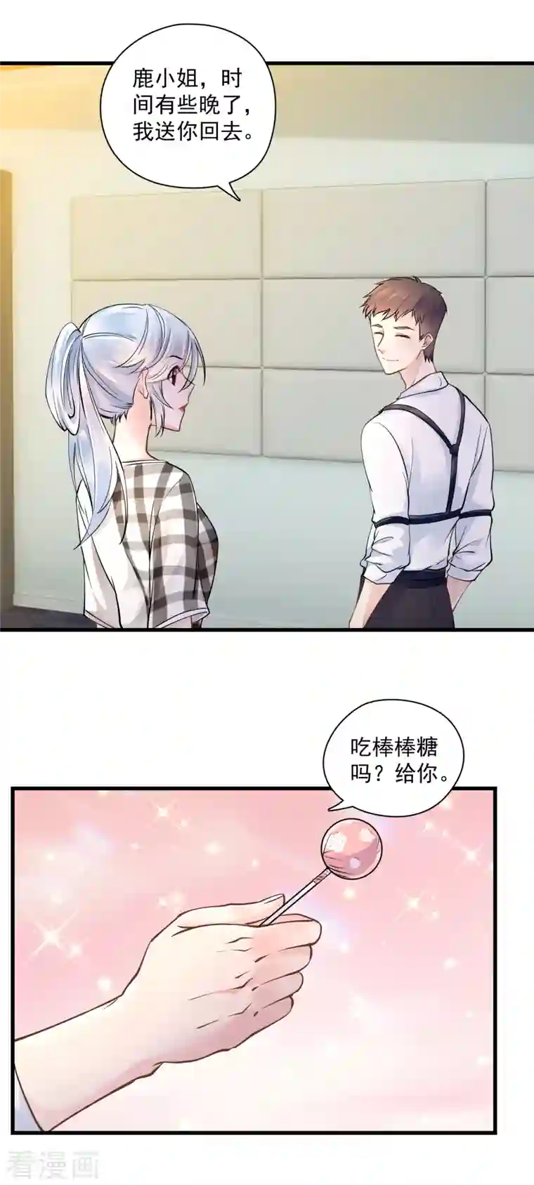 隐婚厚爱：北爷追妻忙第46话 分析案情