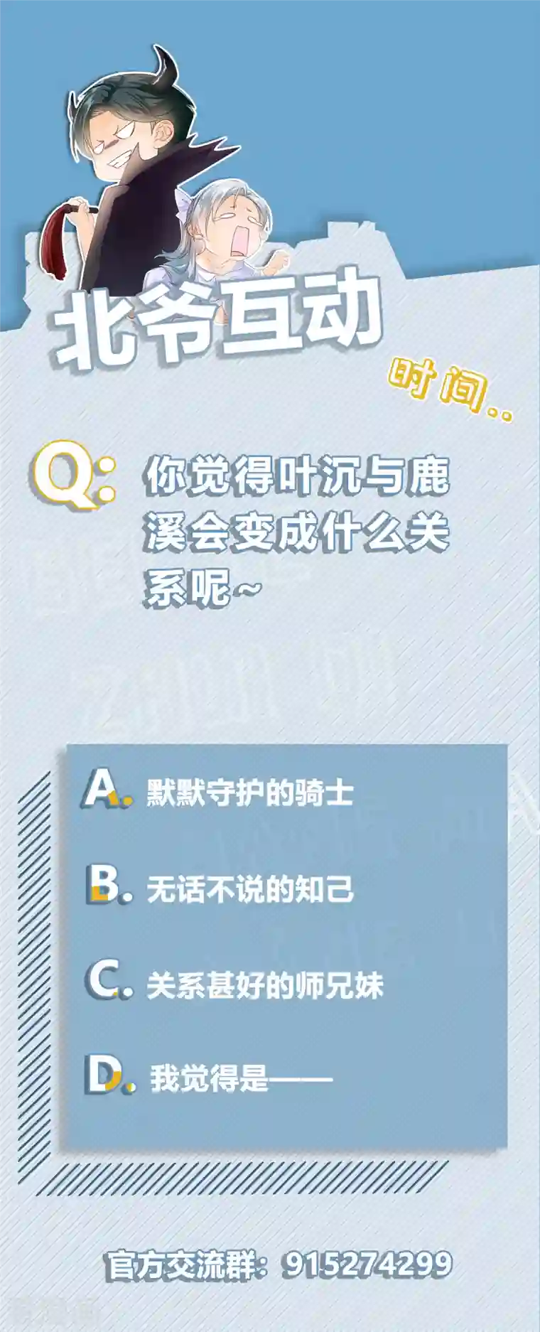 隐婚厚爱：北爷追妻忙第46话 分析案情