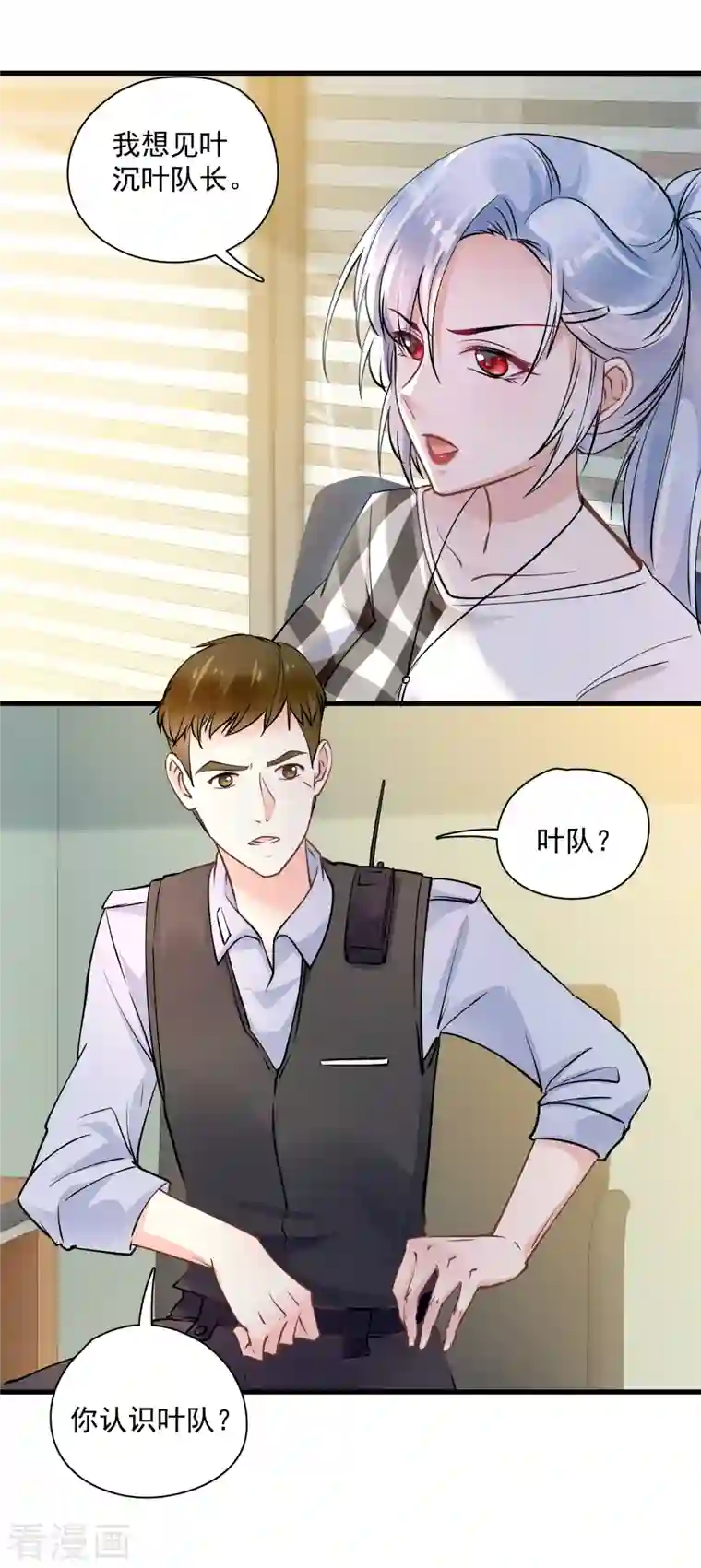 隐婚厚爱：北爷追妻忙第46话 分析案情