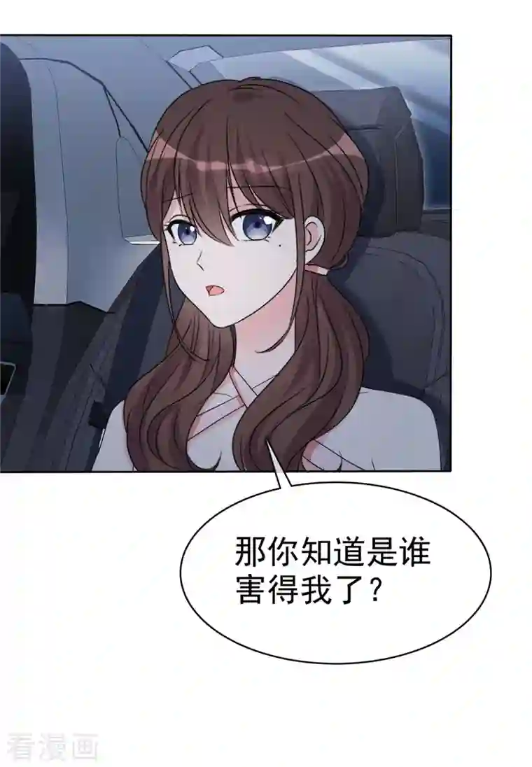 昏婚欲睡第45话 我已经坠落