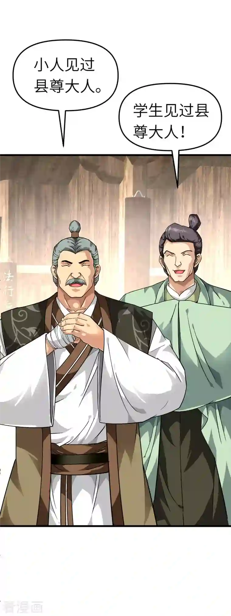 重生之我是大天神第116话 接踵而至