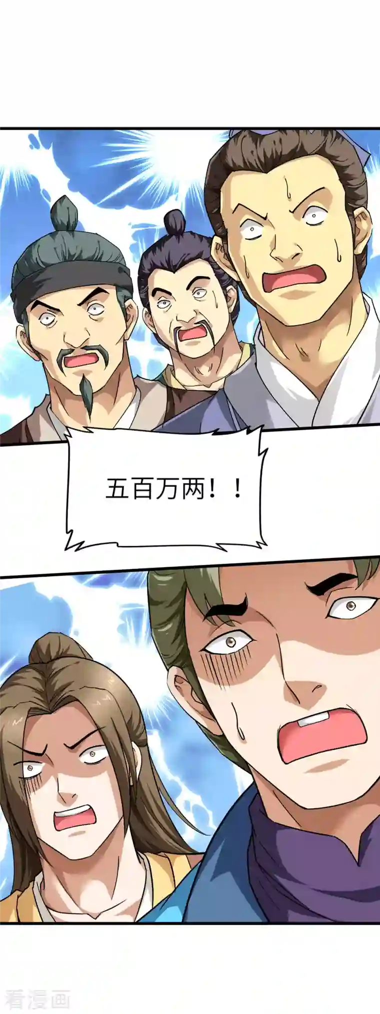 重生之我是大天神第116话 接踵而至