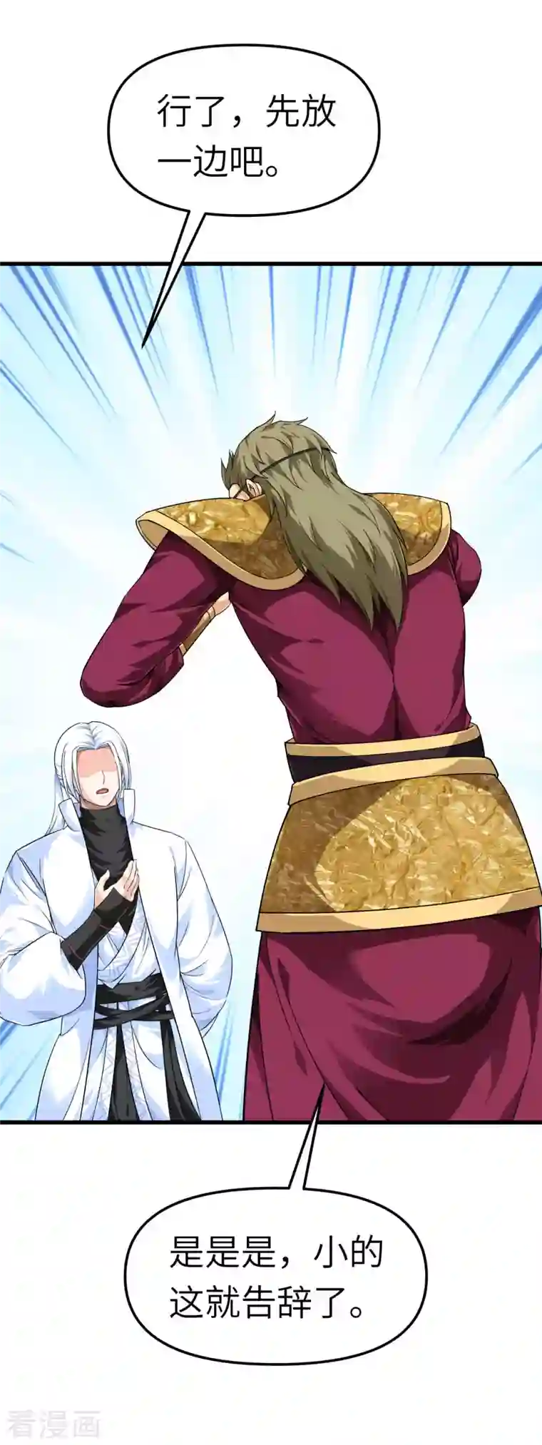 重生之我是大天神第116话 接踵而至