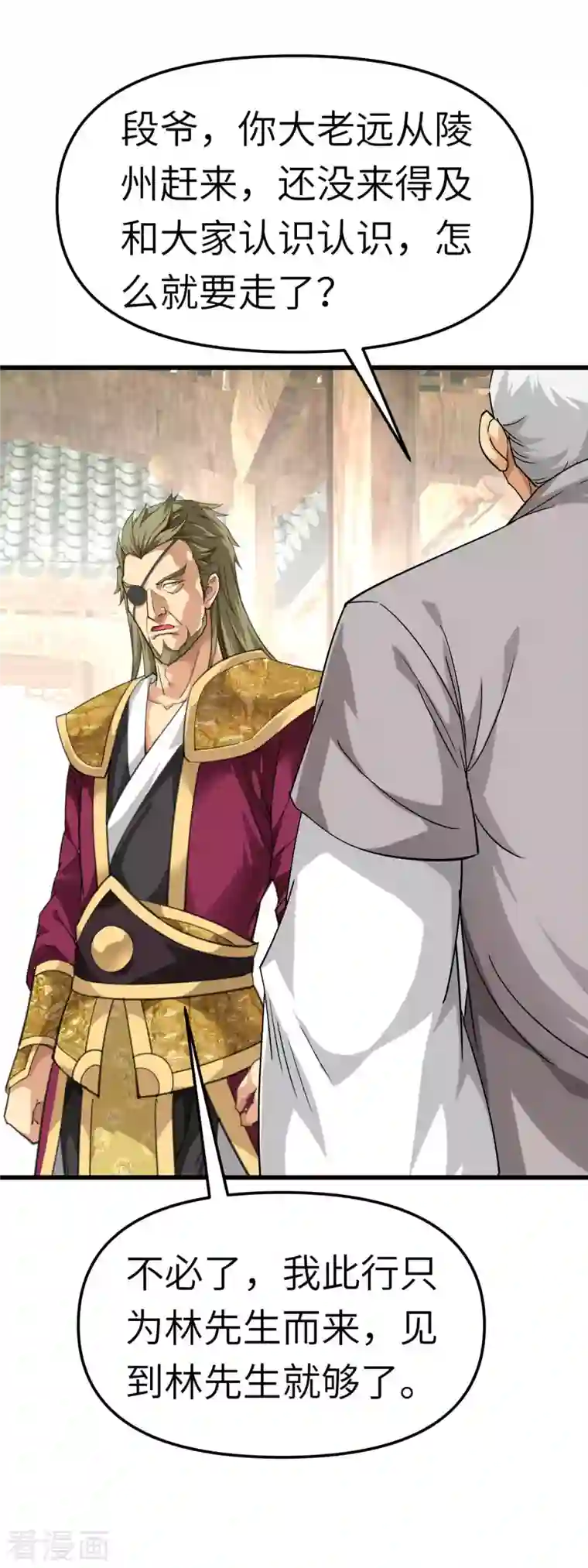 重生之我是大天神第116话 接踵而至