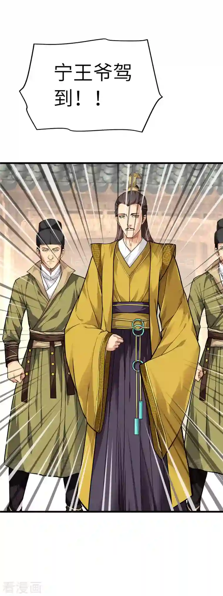 重生之我是大天神第116话 接踵而至