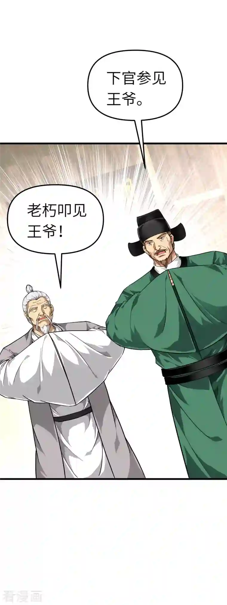 重生之我是大天神第116话 接踵而至