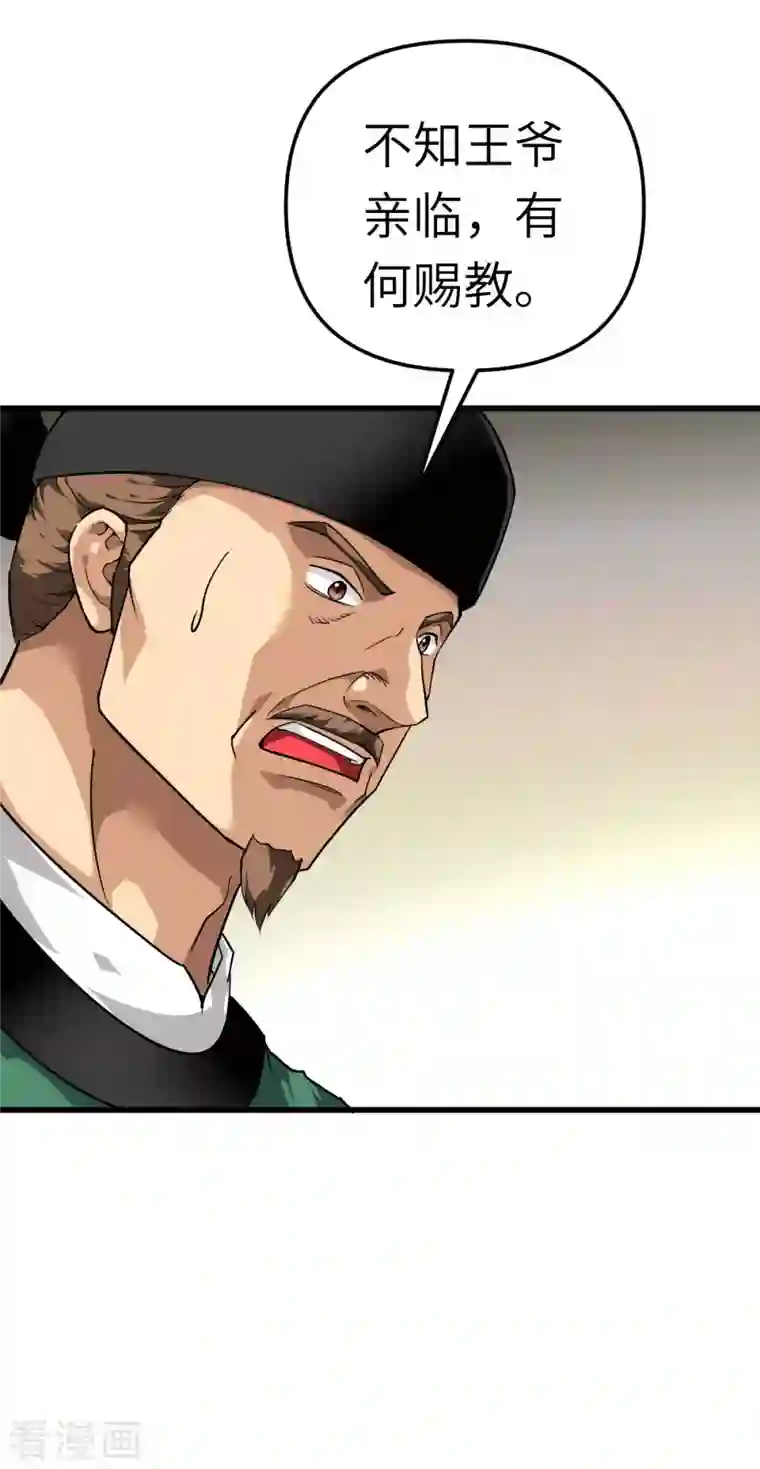 重生之我是大天神第116话 接踵而至