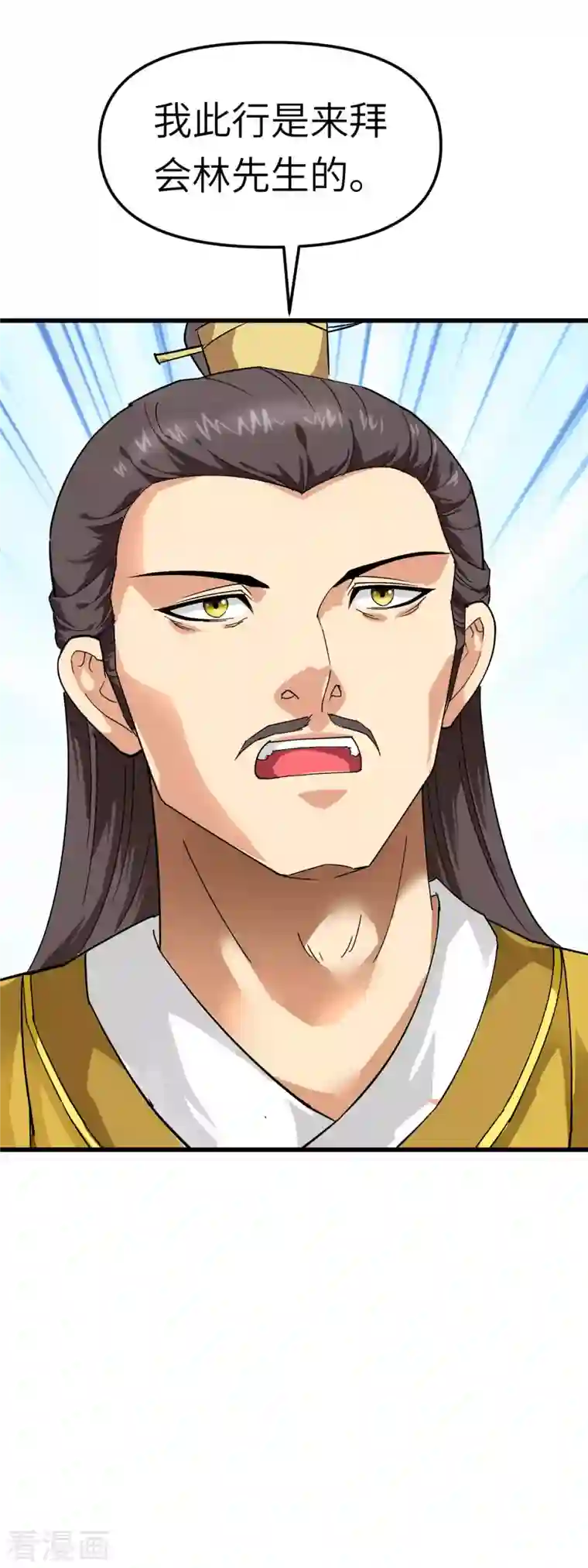 重生之我是大天神第116话 接踵而至