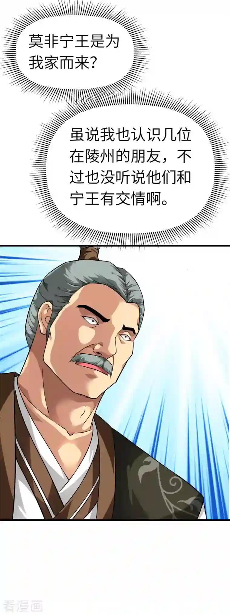 重生之我是大天神第116话 接踵而至