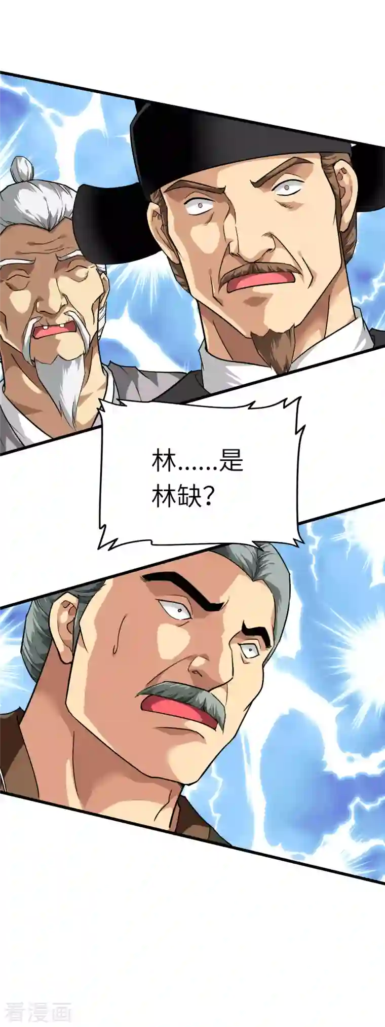 重生之我是大天神第116话 接踵而至