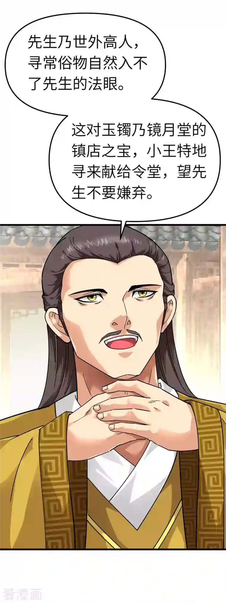 重生之我是大天神第116话 接踵而至