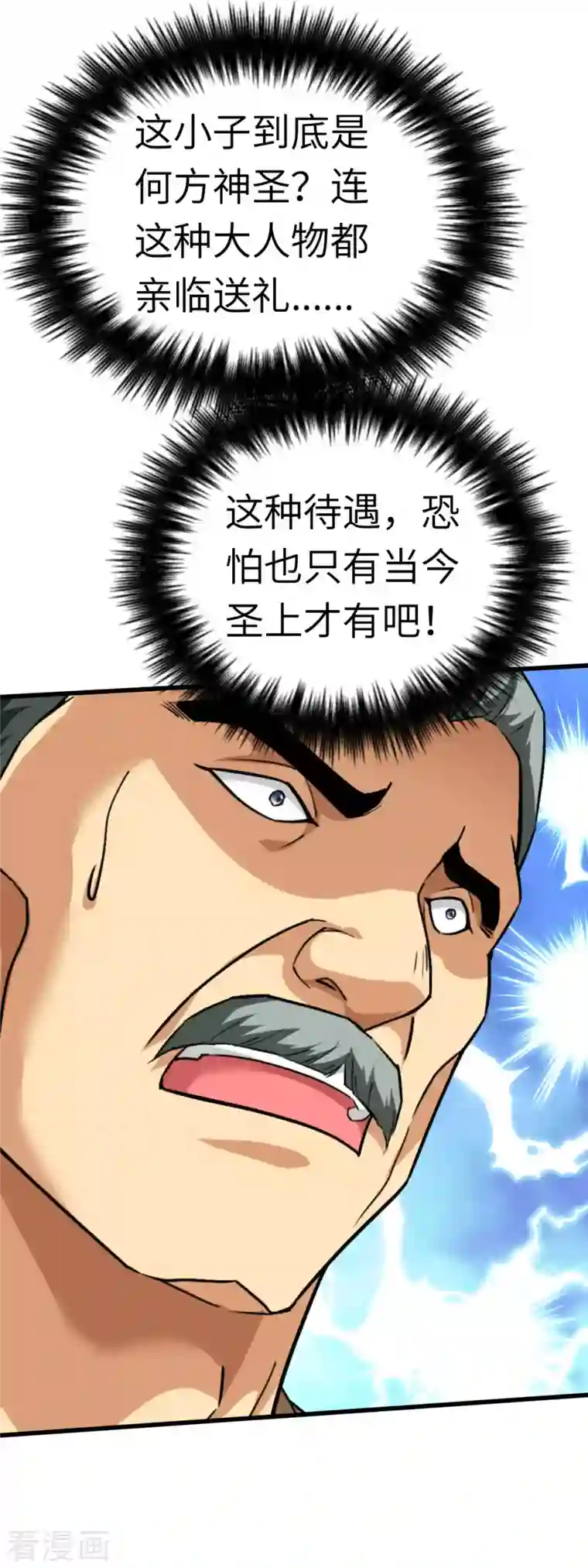 重生之我是大天神第116话 接踵而至